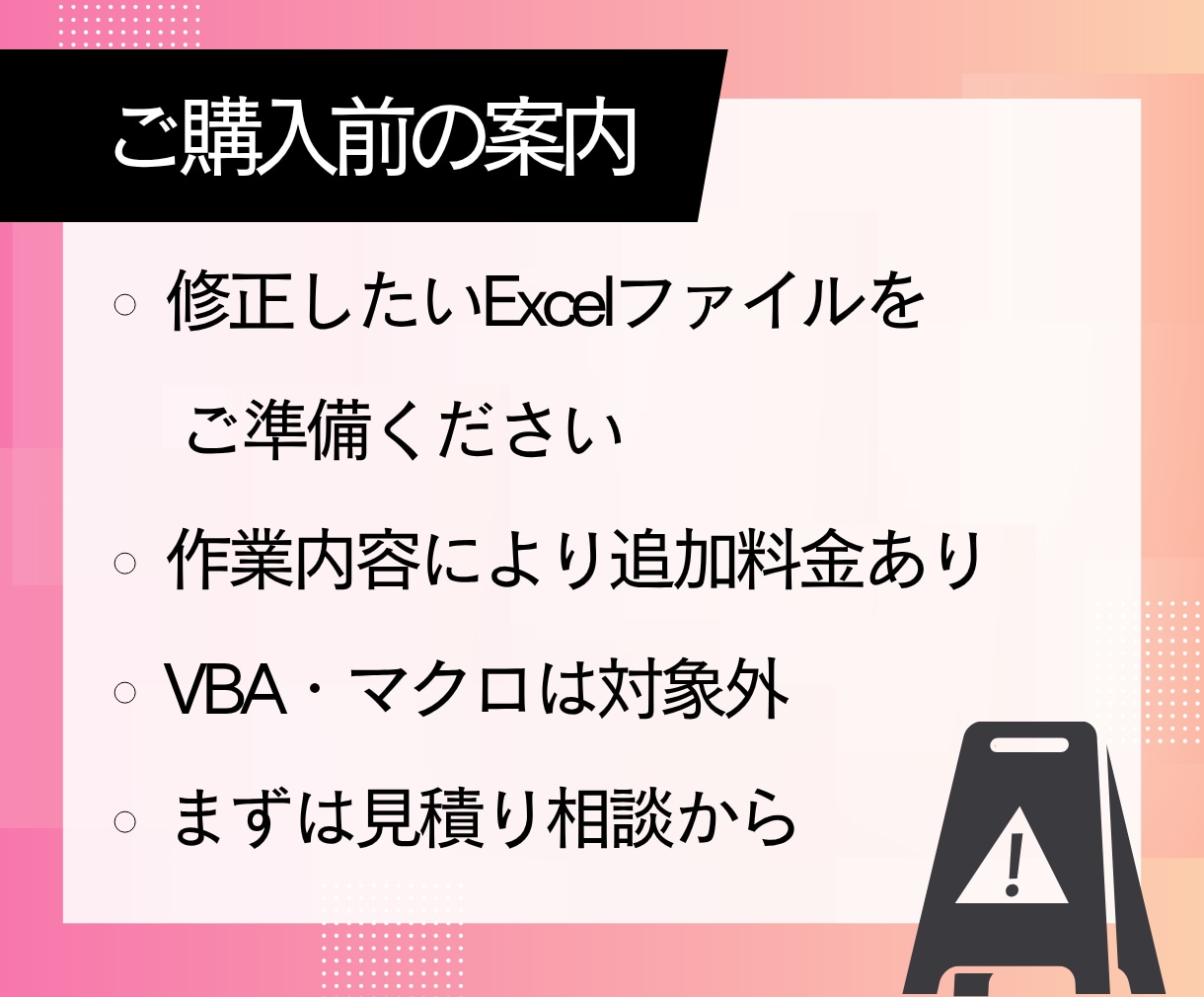 今あるExcel管理表を使いやすく改善します 入力・集計の手間を減らし、毎日の事務をラクにします イメージ5