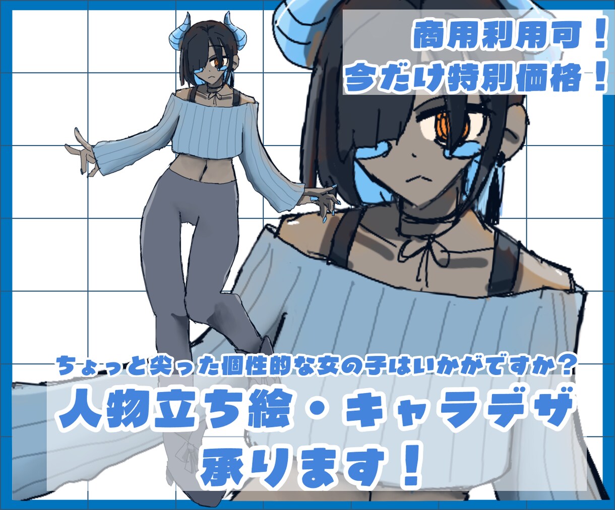 キャラデザ込！人外OK！全身立ち絵を制作します ゲーム、TRPGなど、個性溢れる立ち絵をお描きします。 イメージ1
