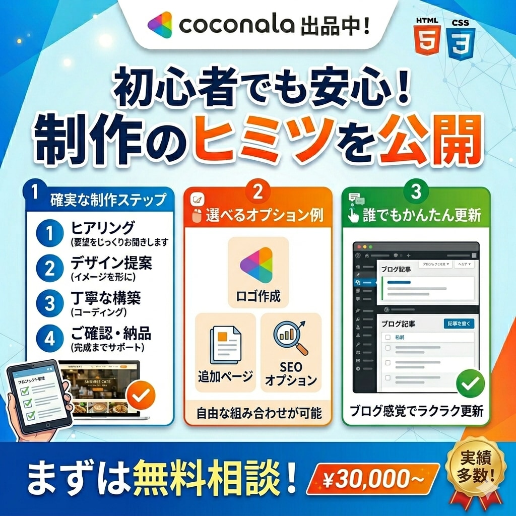 カフェや個人店向けのHP制作します 即日納品、格安でサービスを提供いたします。 イメージ2