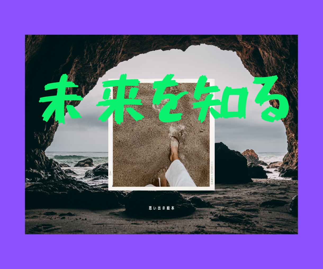 未来の目で見通し、今に広い視点を与えます 頭の中のモヤモヤを言語化し、具体的なアドバイスでスッキリ解決 イメージ1