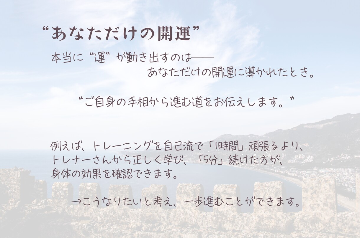 西谷流手相鑑定|隠された才能や魅力をお伝えします “手相＋四柱推命“×墓庫の観る力　信頼ある鑑定技術 イメージ7