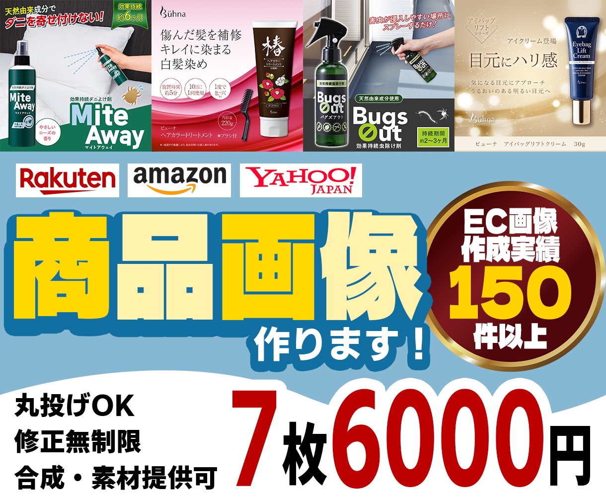 高クオリティのEC画像制作します 【実績多数！】合成もおまかせください！ イメージ1