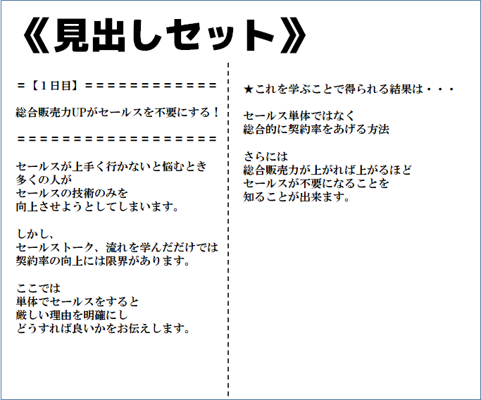 魅力伝わる＆心に刺さるステップメール作ります ファンを作りたい副業＆起業家向け！一緒に「骨組み」を作る！ イメージ2