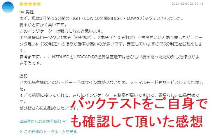 第１弾★バックテスト済★BOサインツール提供します 完全無裁量で待ち時間不要！とある理由である場所のみ矢印出現 イメージ6