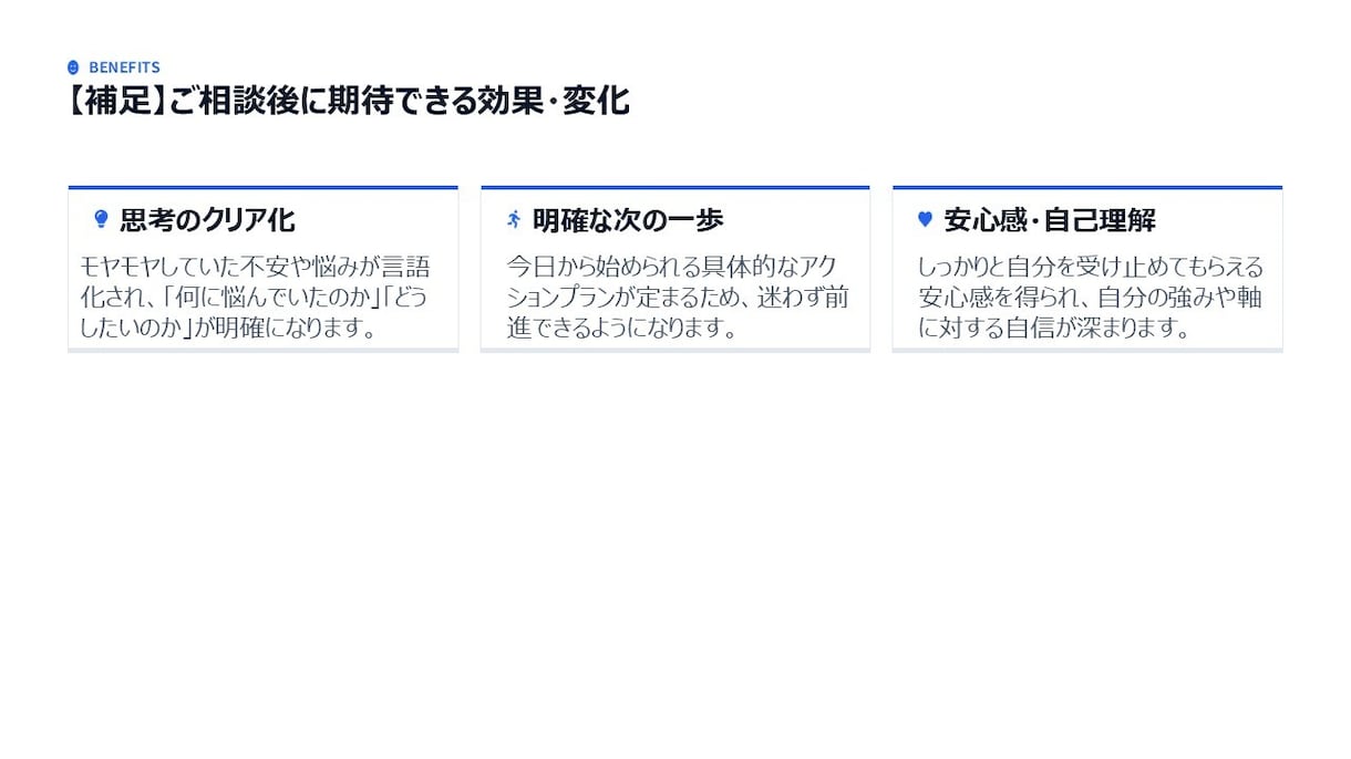 理系エンジニアのためのキャリア＆就活相談⁠のります ⁠【元大手役員×面接官200人】理系キャリア＆就活相談⁠ イメージ8