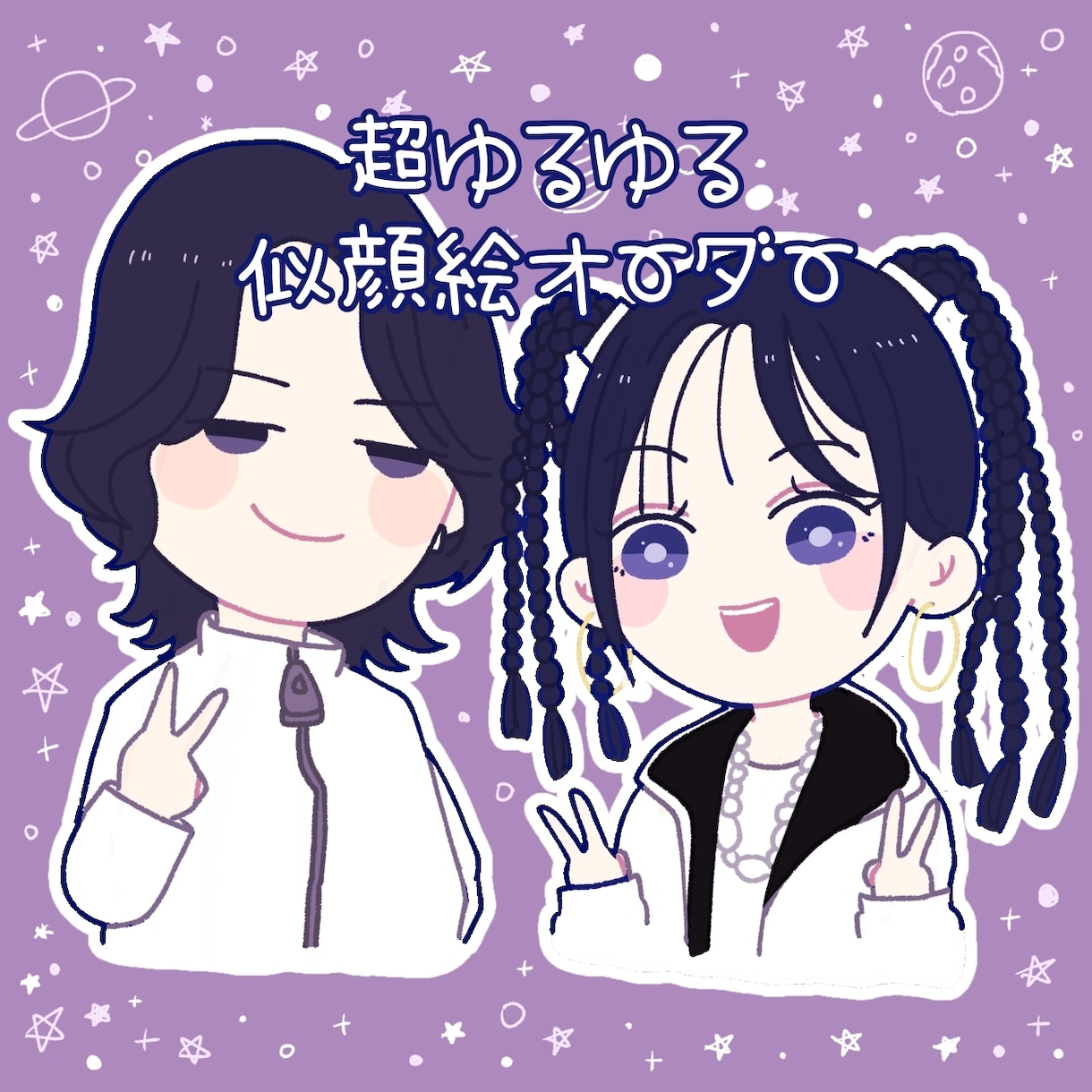 ゆるっとかわいい似顔絵アイコン描きます ゆるくて使いやすいかわいいタッチの似顔絵アイコンです イメージ3