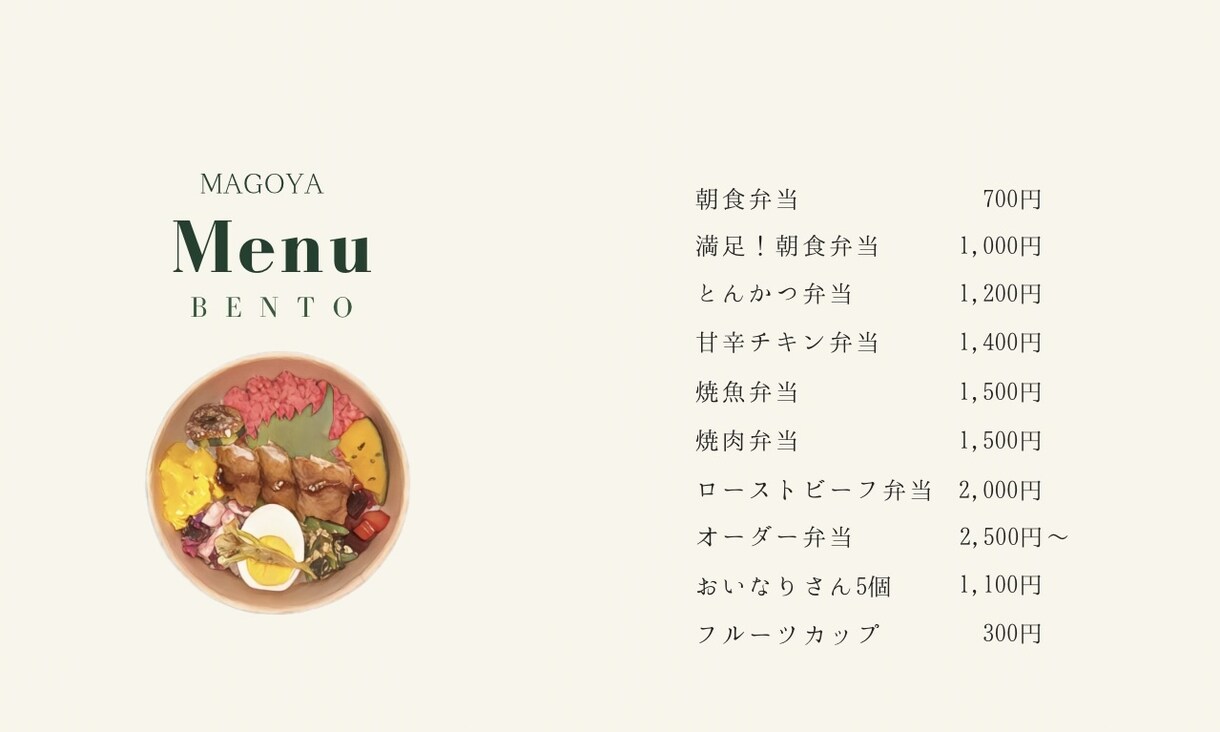 24h以内に飲食店メニュー表を作成します ＼初出品記念／限定3名様のみ特別価格でデザイン作成します！ イメージ5