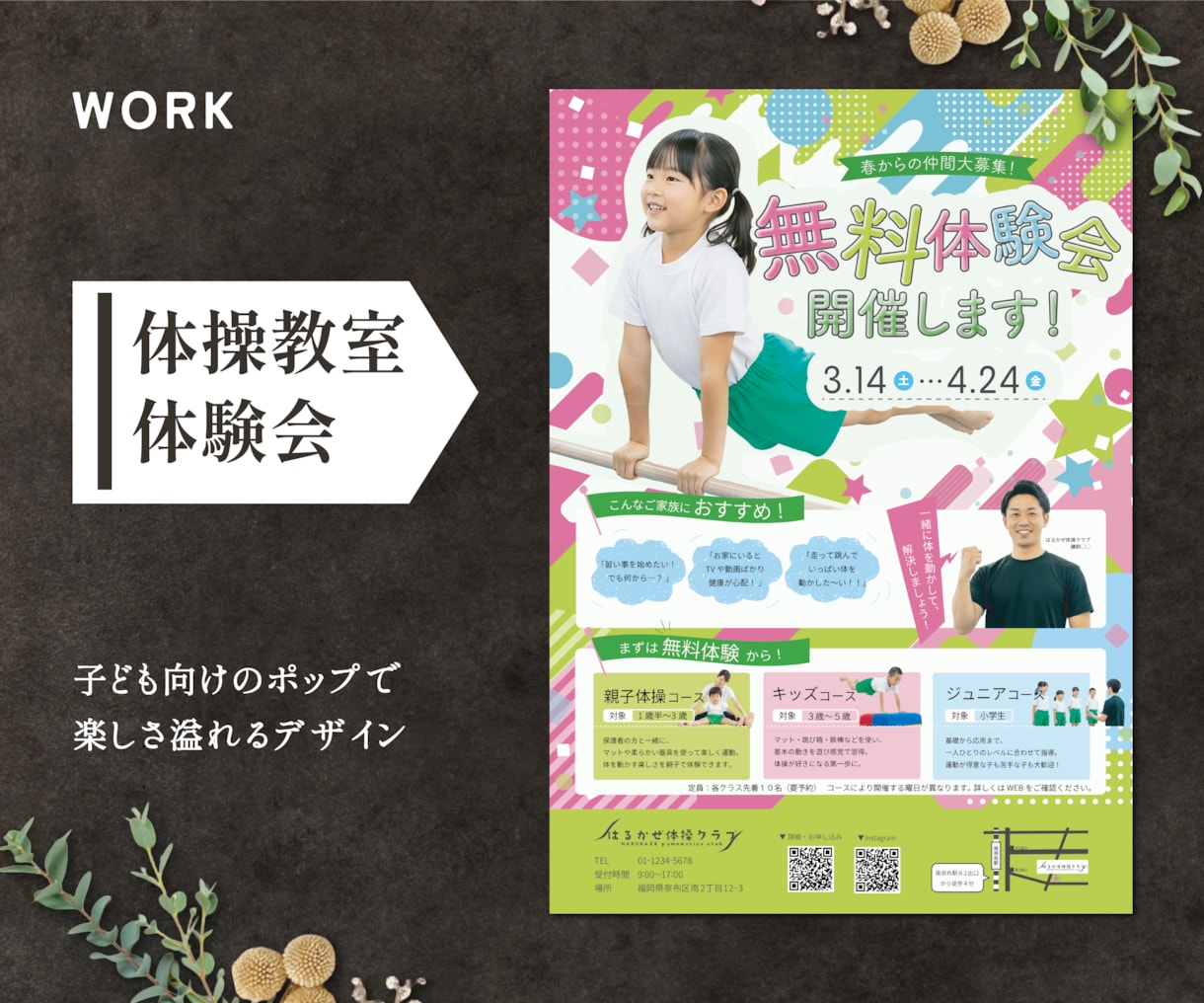 3名様限定価格！9,000円で高品質チラシ作ります 初めての方も、事業の魅力を整理し、丁寧にお手伝いいたします イメージ9