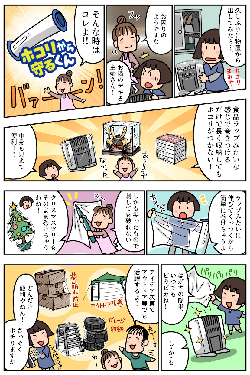 シンプル＆分かりやすいイラストで漫画描きます キャラ作りからストーリーまでお任せ下さい！ イメージ3