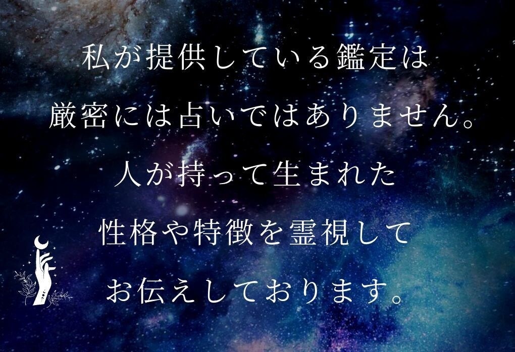 生まれ持った才能や適職について詳しく霊視します 転職に悩んでる人にもおすすめ！生まれ持った強みをお伝えします イメージ6