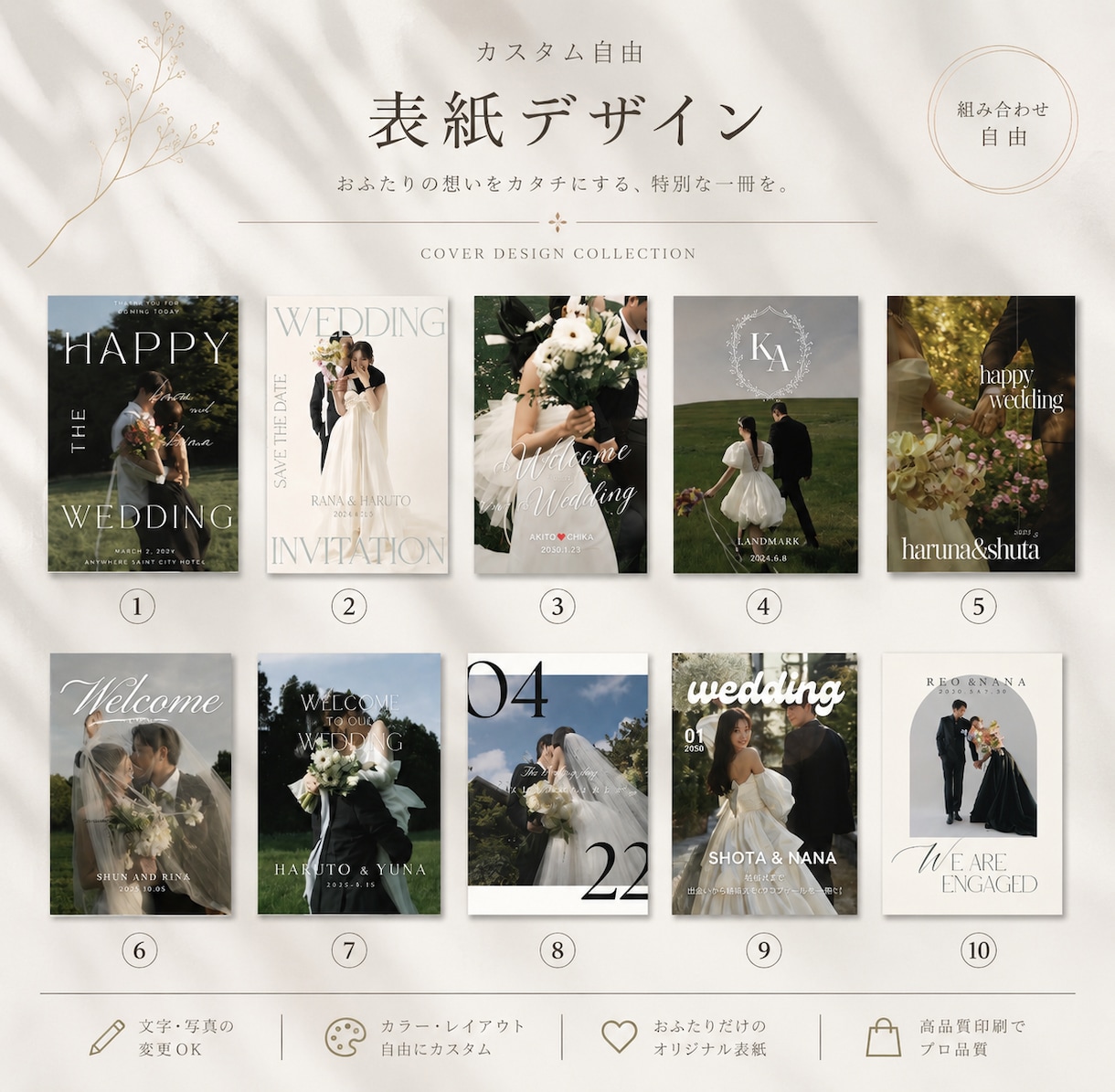 オリジナル　プロフィールブック作成します 必要事項を送るだけ！ふたりらしさが詰まった、特別な一冊♩ イメージ3