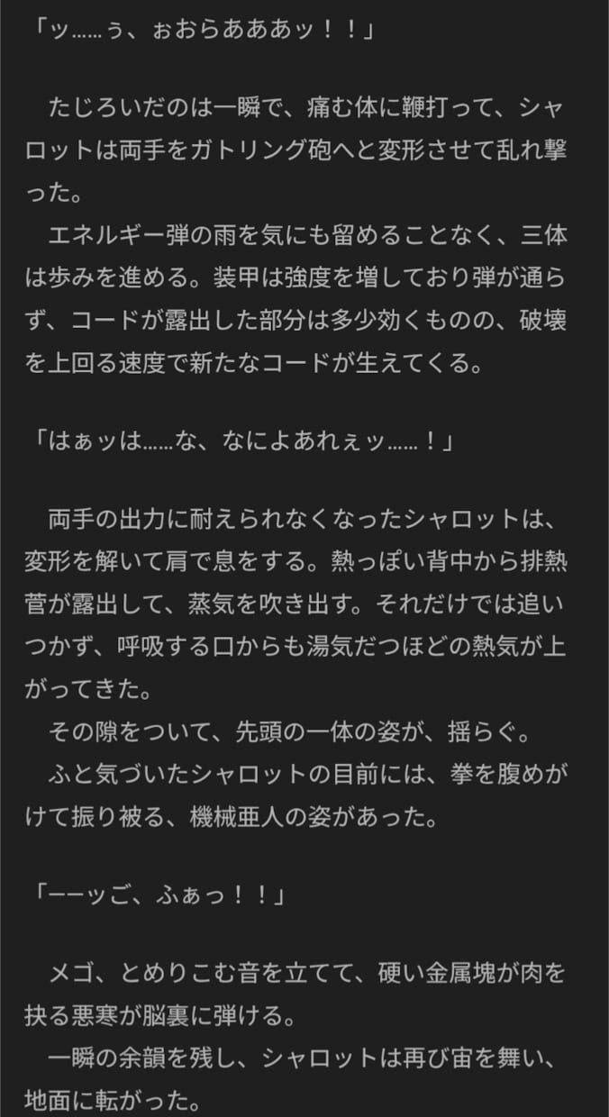 貴方のキャラを鬱くしくボロボロに『負け』させます 敗北への細かい拘りがある方へ、バッドエンドの向こう側を イメージ4