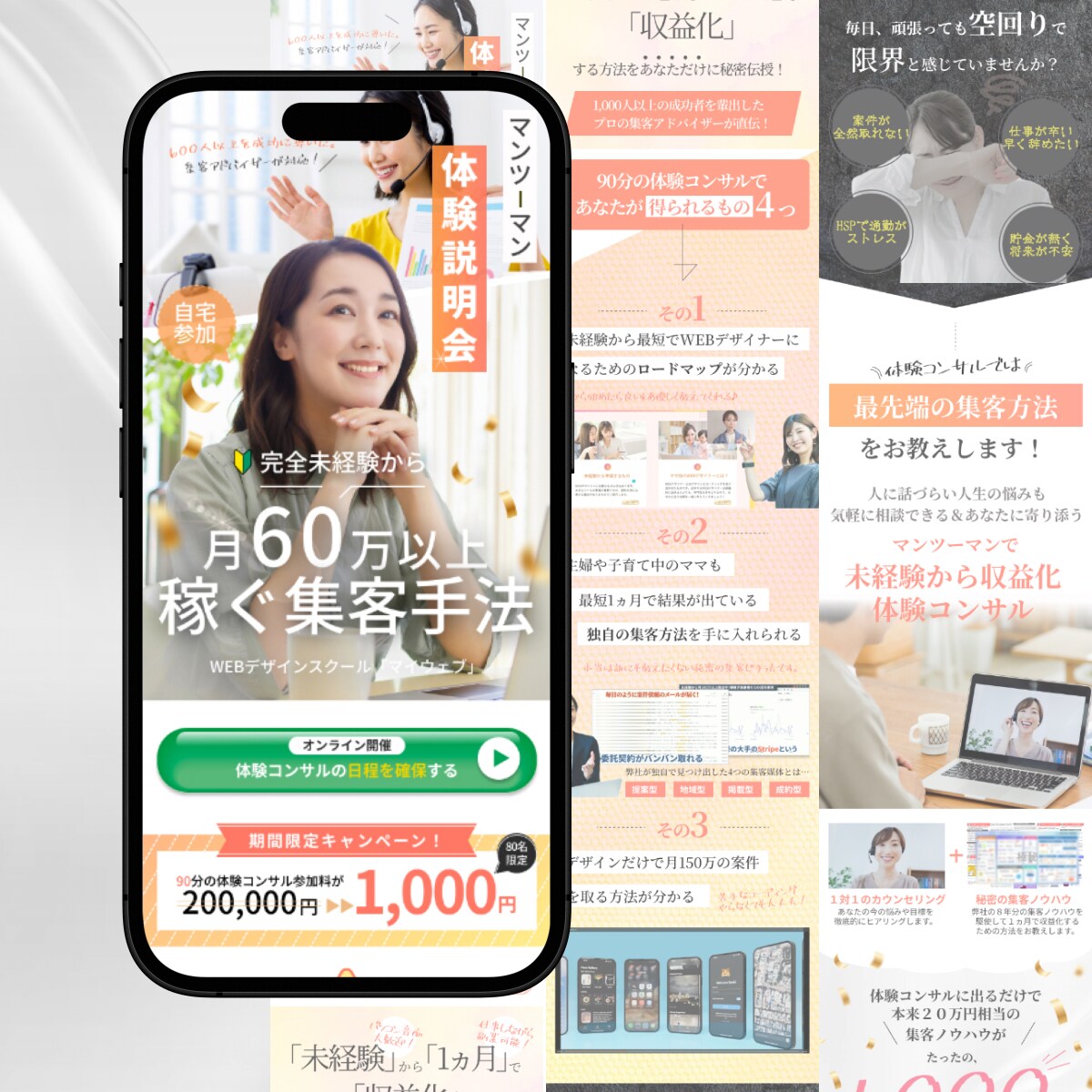 想いをかたちに！安価で本格的なLPを制作します 不安を安心に変える、やさしく伝わる、LP制作 イメージ4