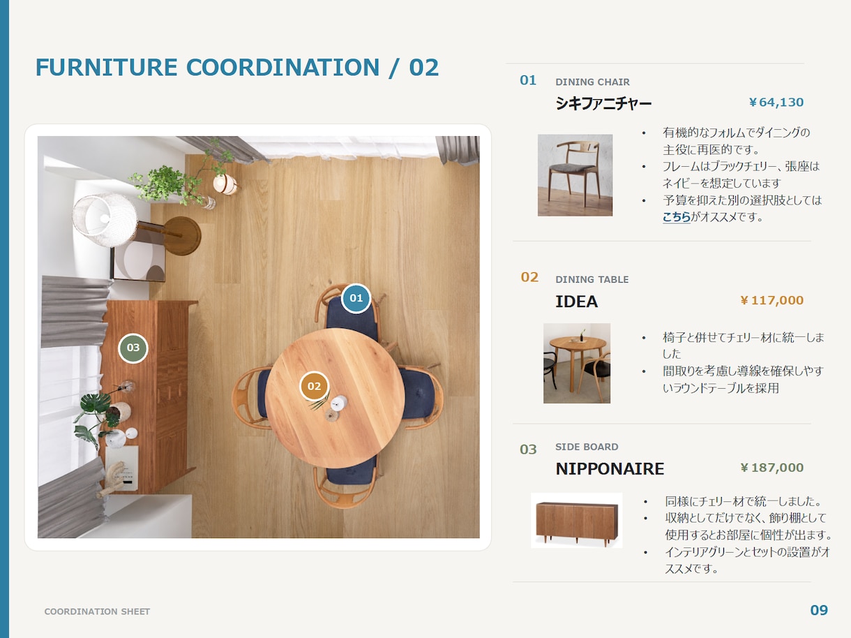 プロが理想のお部屋をインテリアコーディネートします 3Dパース付き｜家具選び・配置・購入先までまとめてご提案 イメージ9
