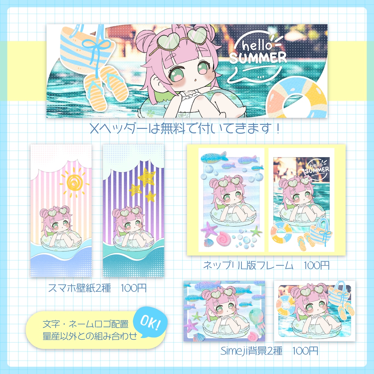 ぷかぷかうきわ量産 描きます 夏にぴったりの水着うきわ量産です イメージ3