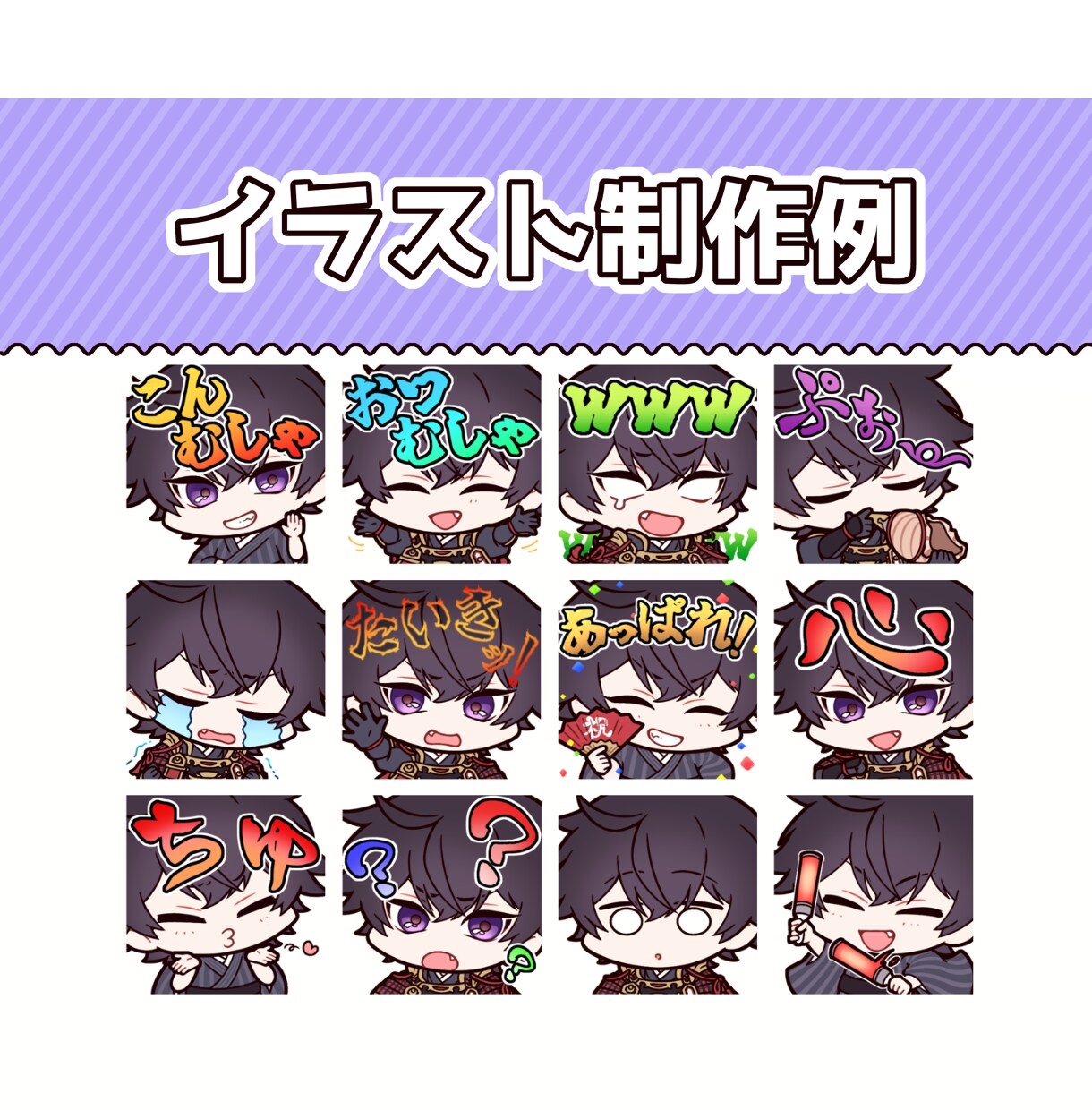 個性を大事に！ポップなスタンプを描きます 「会話がもっと楽しくなる」をご提案！ イメージ3