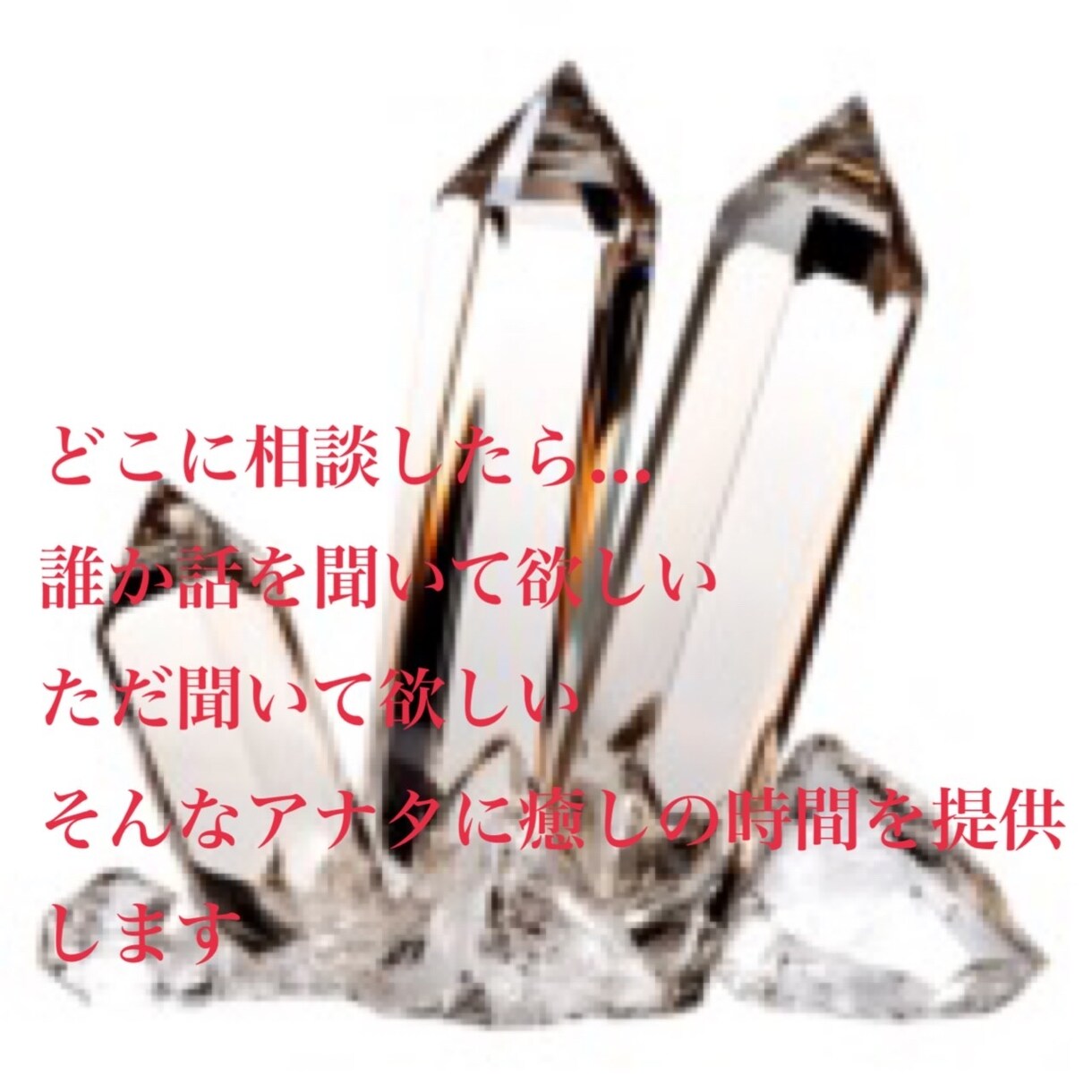気持ちをスッキリさせます 心をスッキリさせましょう。メンタルの安定はとても大切です。 イメージ1