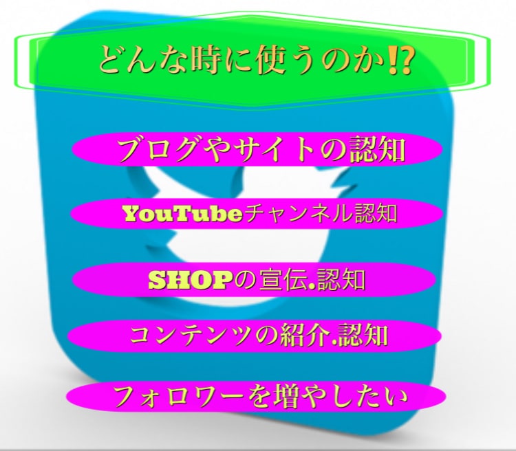Twitterを用意てあなたの広告を拡散致します Twitterにてあなたの商品やサービスを拡散を致します。 イメージ3