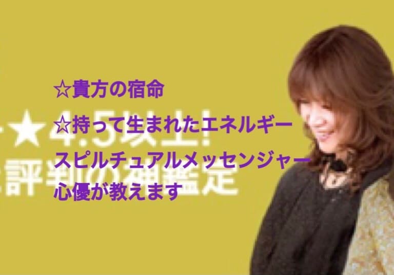 霊感霊視、魂の声お聞きし鑑定します 片想い、不倫専門、人に話せない想いをここで、、 イメージ2