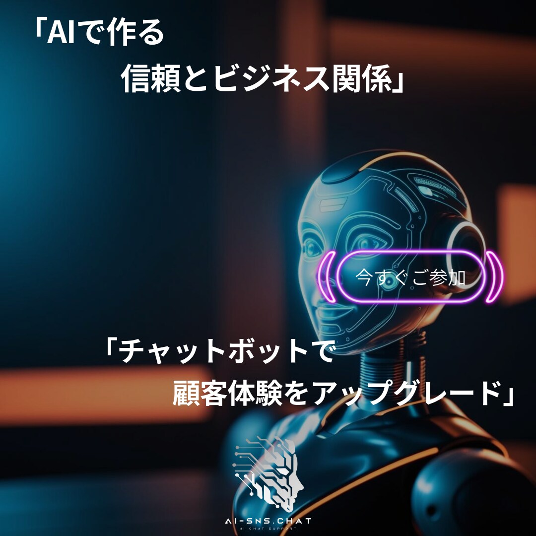 Telegramチャットボットの作成サポートします Ai-Sns.Chatを使用しチャットボット作成をサポート イメージ5