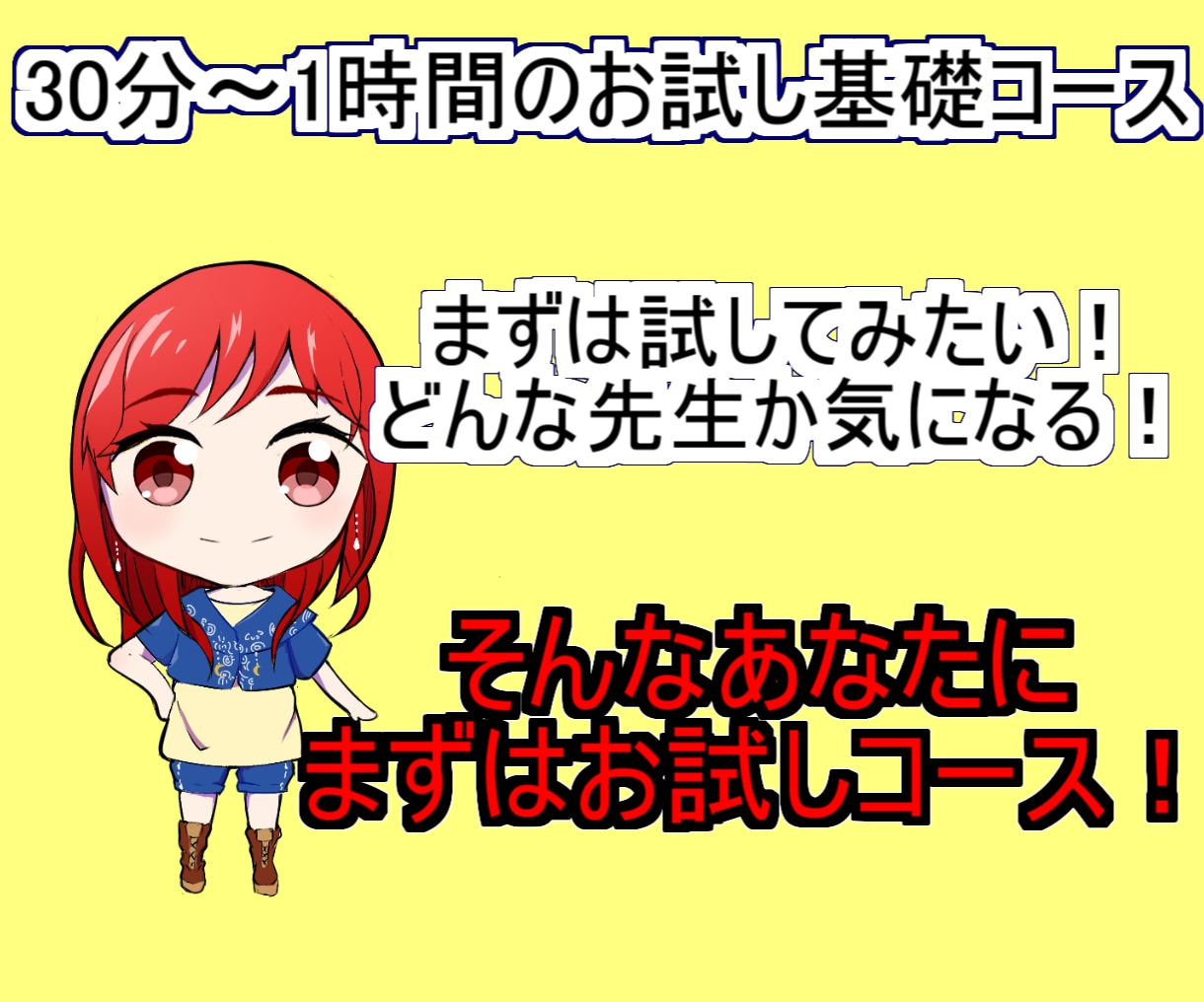 vtuber～声優志望まで！お試しボイトレやります 元声優、現vtuberが個別カリキュラムで！ イメージ1
