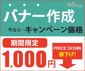 WEB画像　1,000円で作成いたします 目的に応じて、ユーザーに”伝わる”デザインを作成 イメージ1