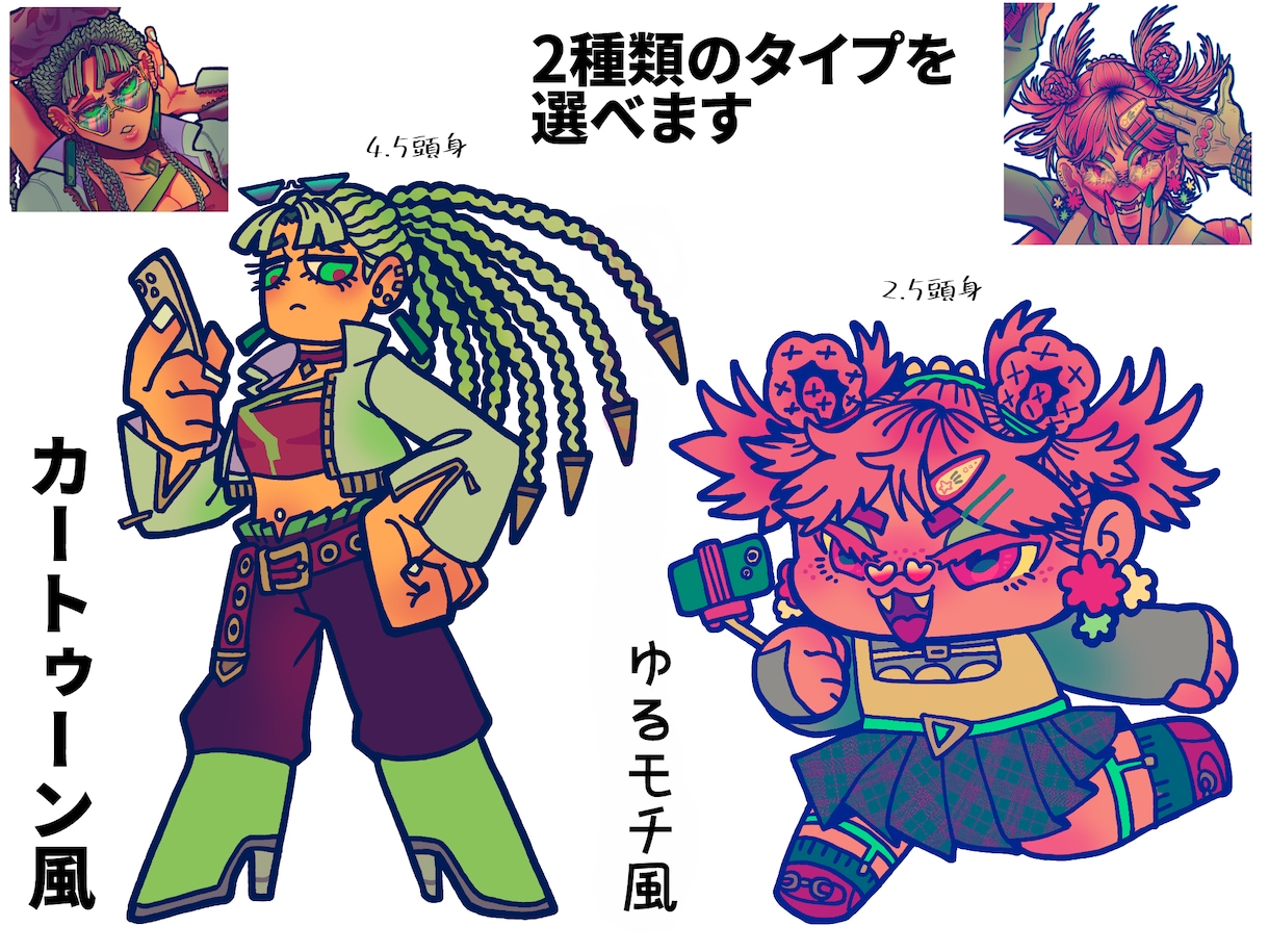 SDキャラ/キャラデザ描きます グッツ用、オリジナル、創作キャラ、動物などお気軽に！ イメージ2