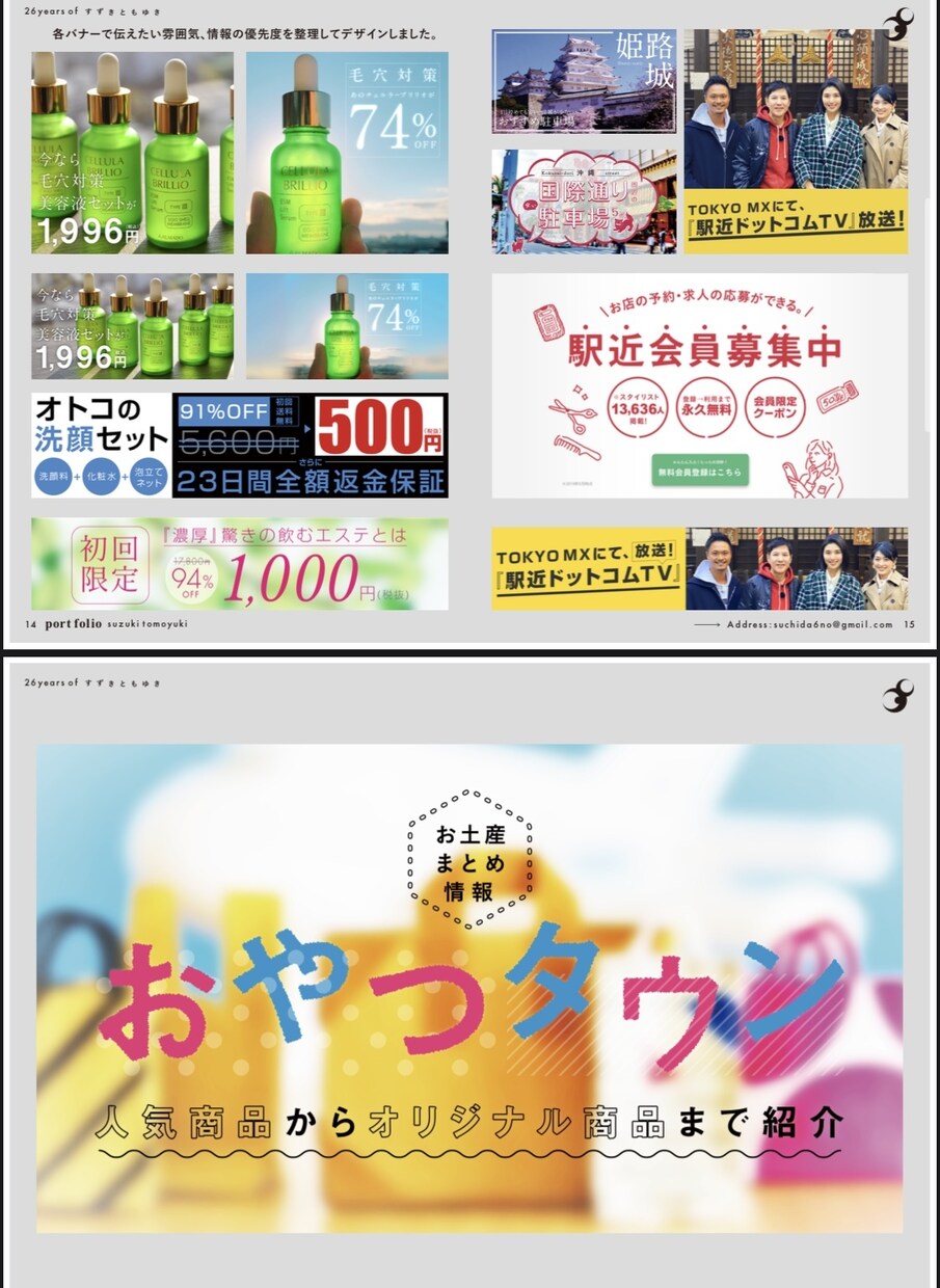 高品質、最短1日でバナー制作(リサイズまで)します 総制作数2,000以上のバナーのプロが制作します イメージ2