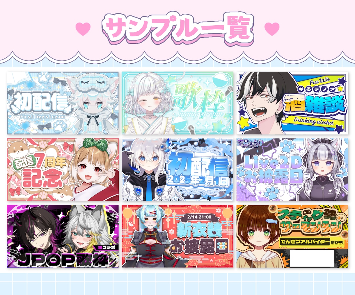 Vtuber様にオススメ！サムネイルを作ります 【最短即日!】思わずクリックしたくなるサムネイルを制作 イメージ5