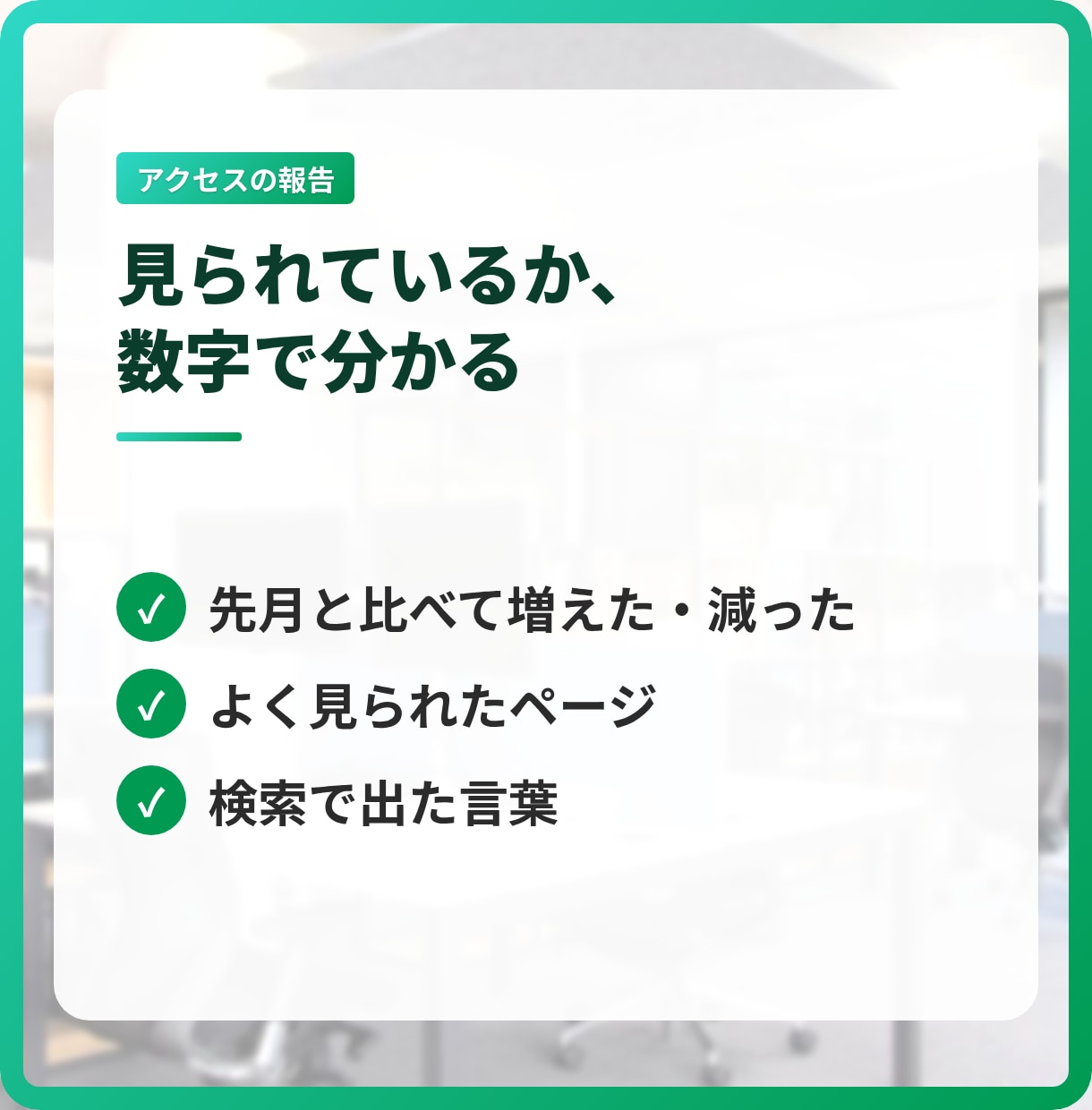 WordPressの保守・更新を毎月代行します 更新・バックアップ・点検と、月1回のアクセス報告 イメージ7