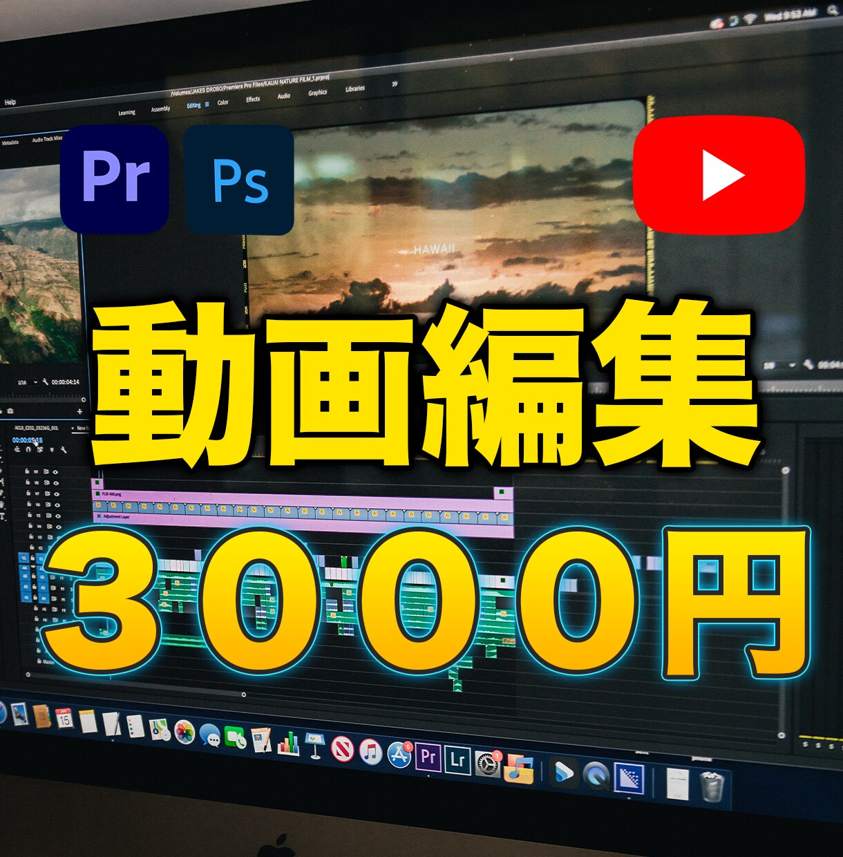 YouTube向け動画編集承ります 品質にこだわり満足する編集を提供します イメージ1