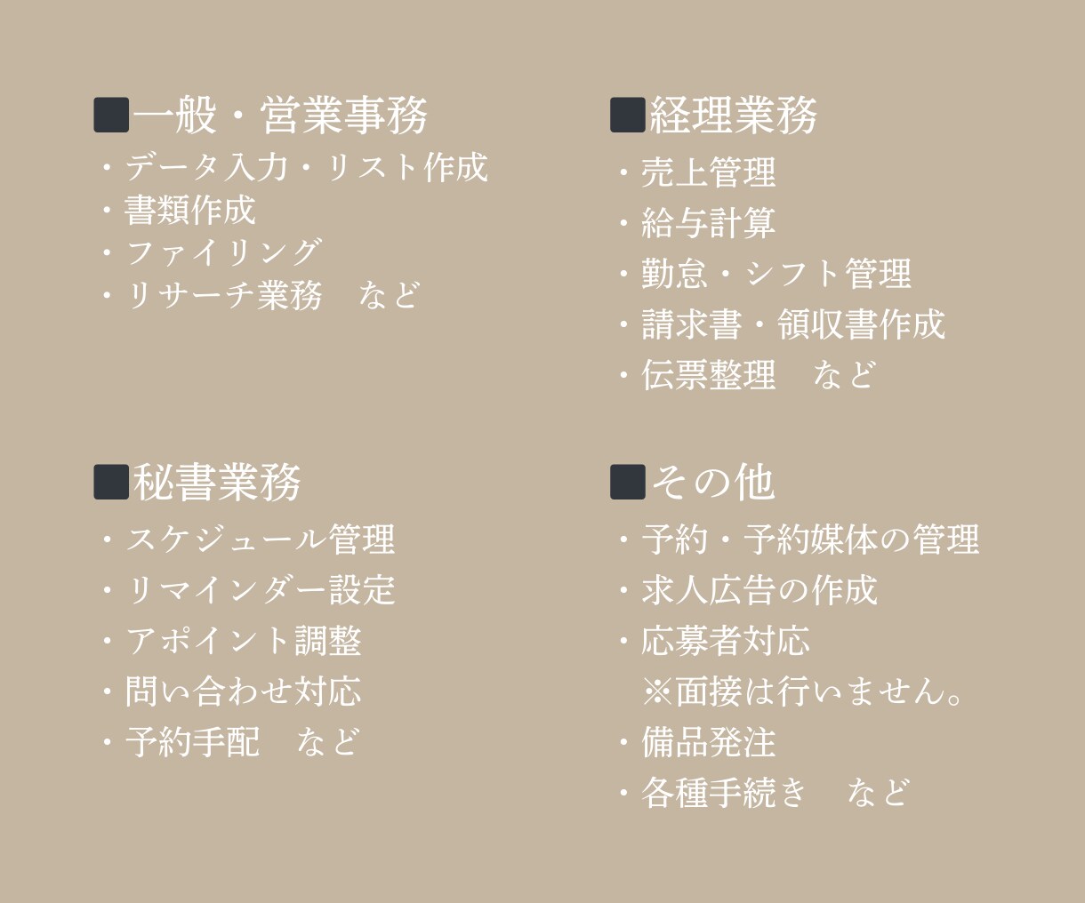 あなたのオンライン事務/秘書代行します 1時間〜OK！経験10年以上。お気軽にご相談ください！ イメージ3