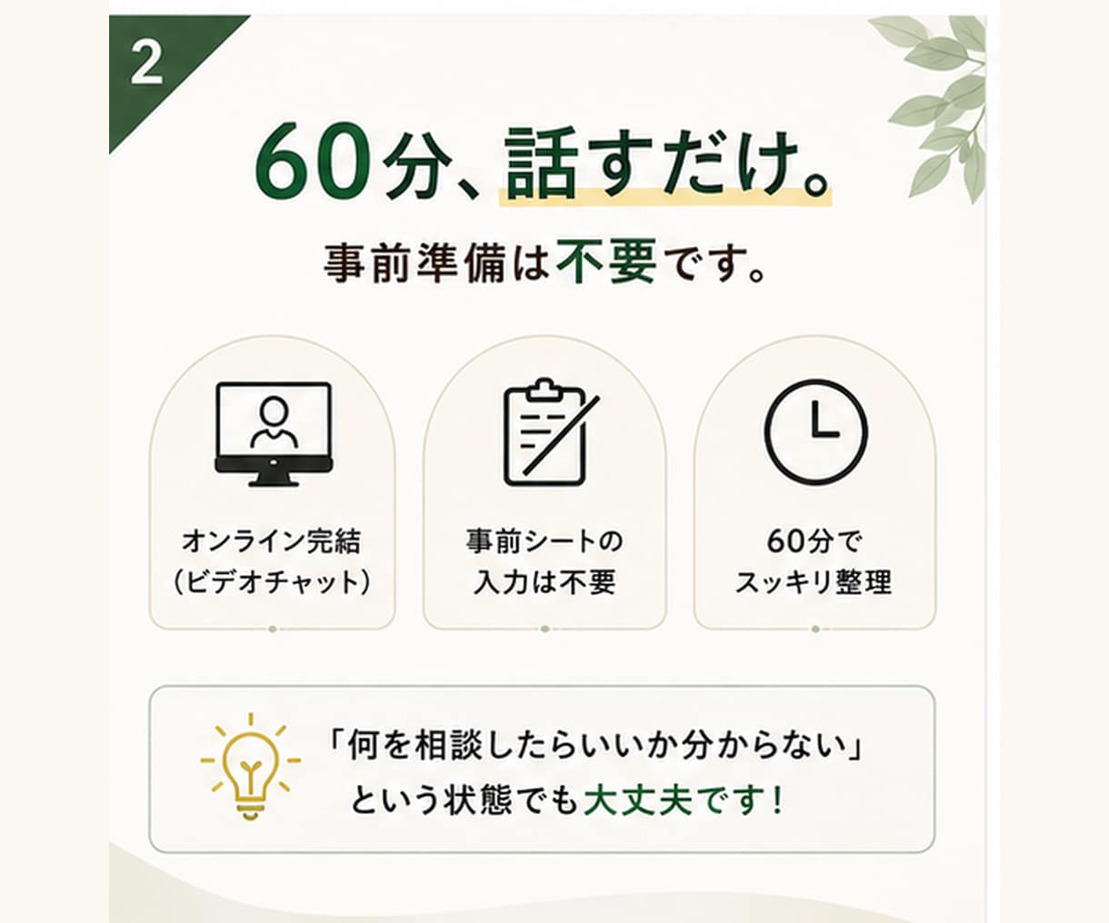 商品力を診断します 自社の商品・サービス、もっと売れる形にできるか診断します イメージ2