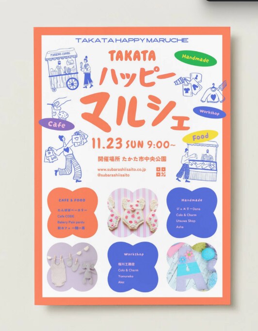 様々なイベントチラシ作成いたします 初めてでも安心の分かりやすいチラシです イメージ2
