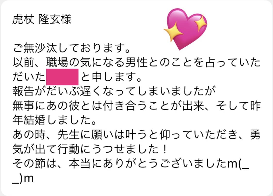 恋愛相談♡気になる【あの人の心の内】鑑定します ╰(*´︶`*)╯♡アプローチの仕方もお伝えいたします イメージ4
