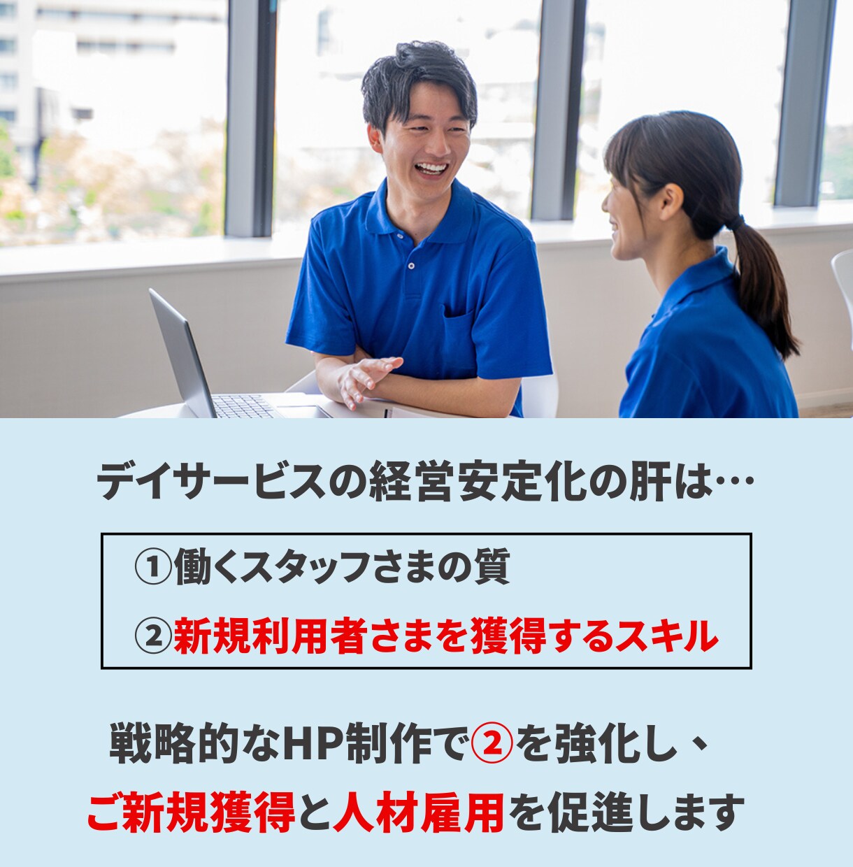 介護事業所さま向け！集客できるHPを制作します 洗練された自社サイトで365日・24時間営業しませんか？ イメージ3