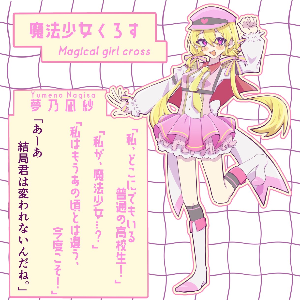 なんでも♩イラスト描きます あなただけの萌えかわイラスト！♡ イメージ4