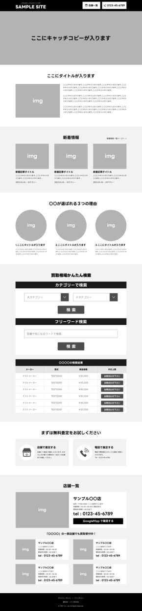 分かりやすいLPワイヤーフレームの制作代行します LPの構成（ワイヤーフレーム）の作成代行サービス イメージ2