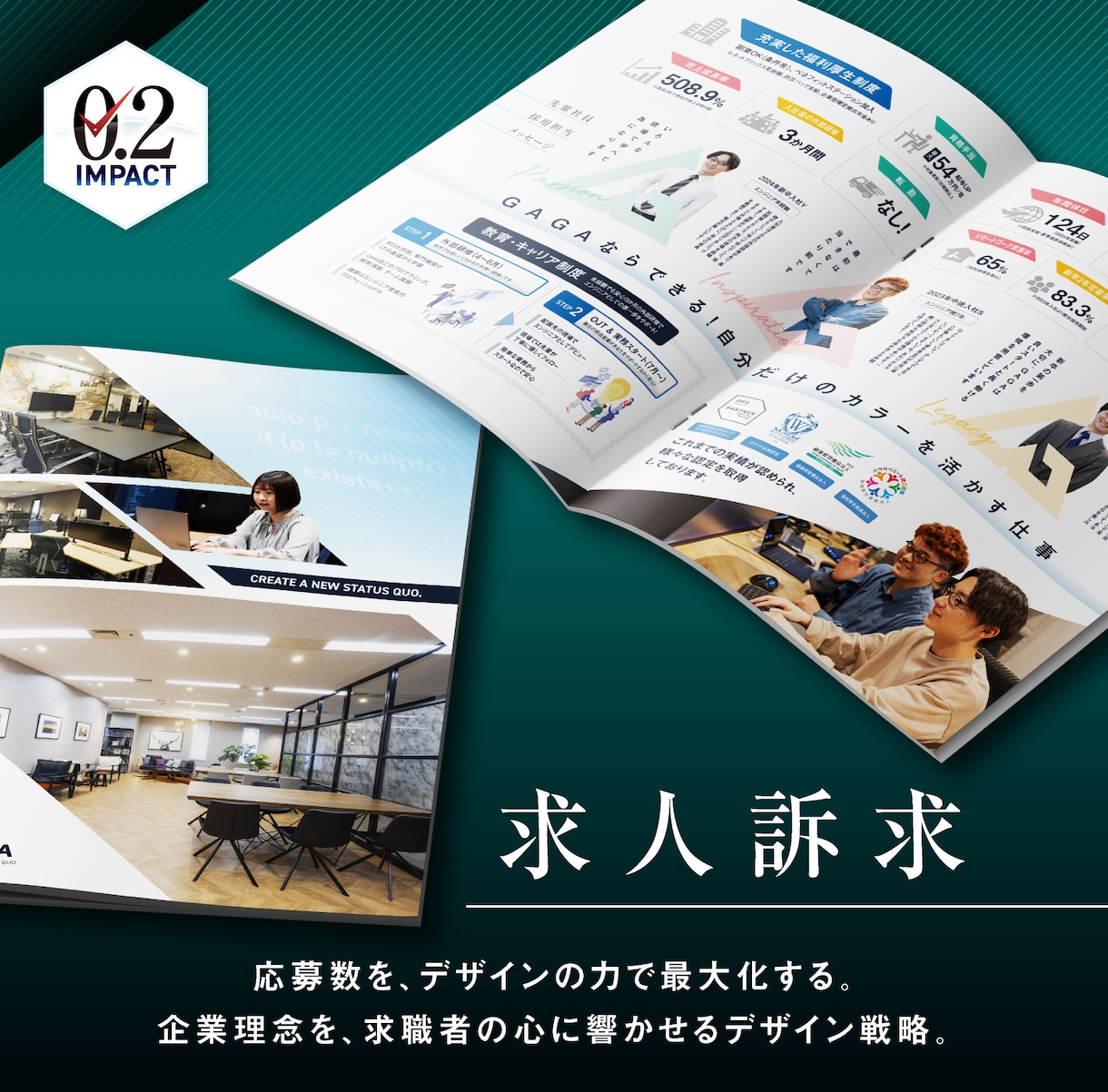 クオリティの高さから総評価6000件頂いております 修正無制限！25年デザイナーが作る違った視点からのパンフ制作 イメージ5