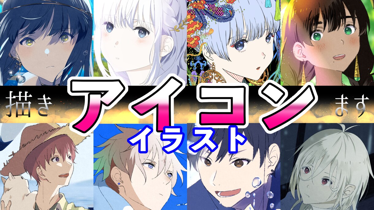 商用OK♪キャラアイコン描き下ろします あなただけのキャラアイコン♡幅広くご使用ください！ イメージ1