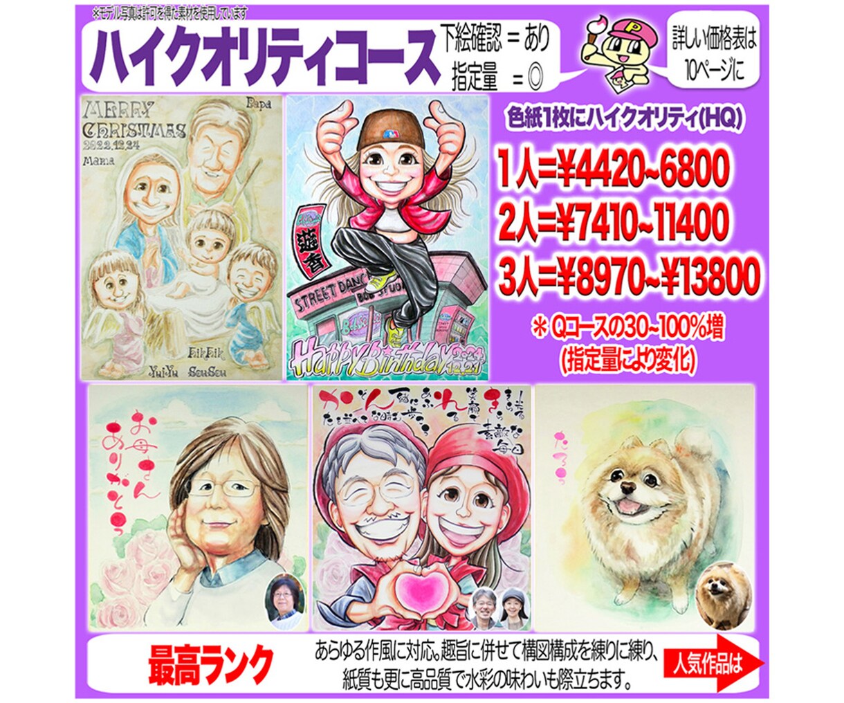 大人数似顔絵もそっくりでかわいく描いてます 大家族の還暦、長寿祝いプレゼント等に☆プロ手描き水彩画一点物 イメージ6