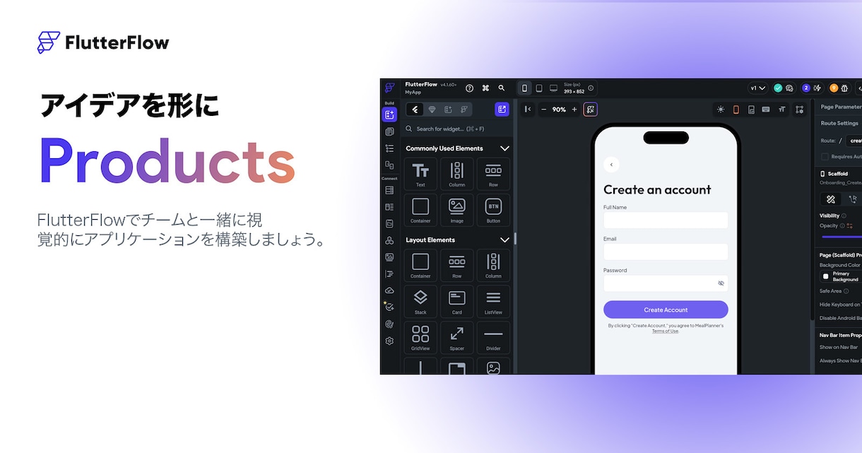 小規模なwebアプリ開発激安で作成します Flutter Flowで小規模なwebアプリ激安開発します イメージ1