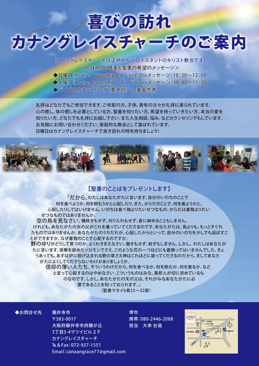 キリスト教会関係のチラシを格安でデザインします 教会案内や集会、コンサート、バザー等のチラシ イメージ4