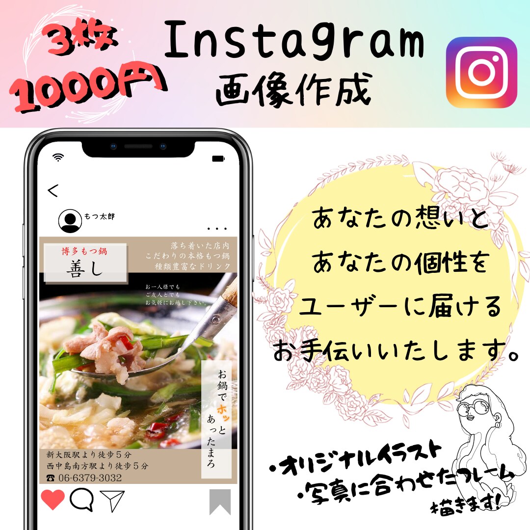 描き下ろし素材でより効果的なSNS画像を作成します 他にないオリジナル素材を提供♪インパクトある投稿を実現します イメージ1