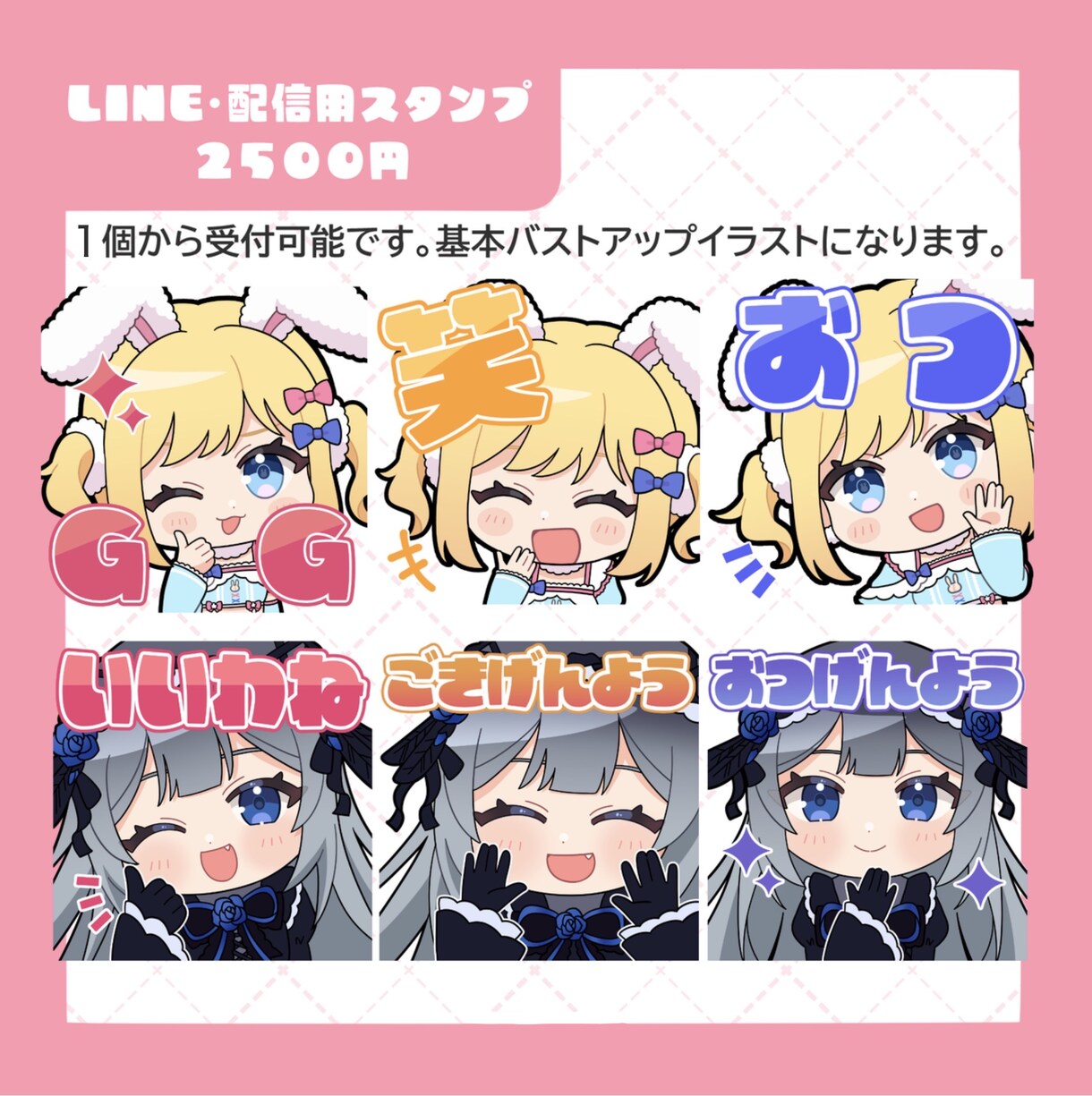 Youtube/Twitchスタンプ作成します 可愛いデフォルメイラストのスタンプを作成します！ イメージ3