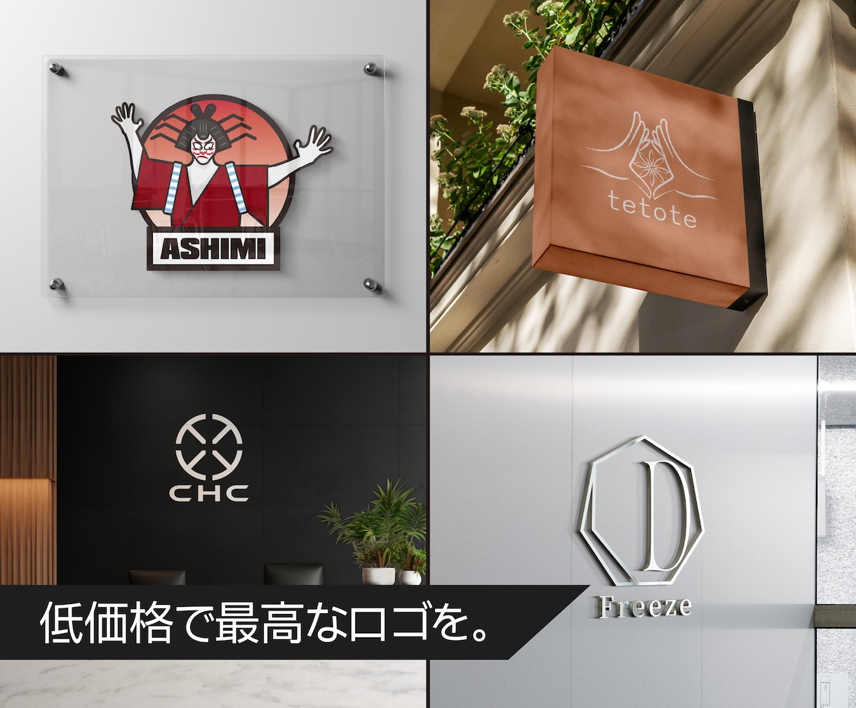 最高なロゴを低価格で制作させていただきます 只今、低価格で制作しております！表示価格以上の請求一切なし！ イメージ1
