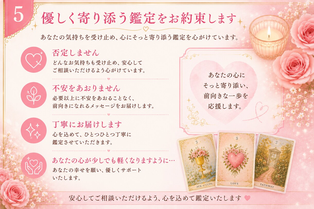 お相手の今の気持ち・本音を鑑定します 本当の気持ち・恋愛・恋の進展・片思い・深堀り・心理学 イメージ5