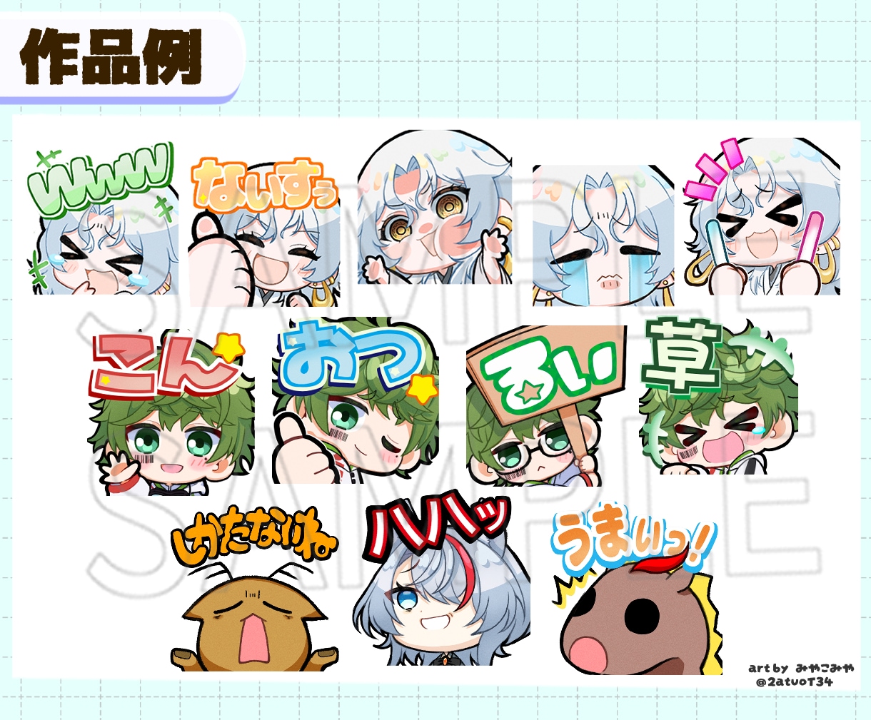 表情豊かな！配信サイト用スタンプを制作します YouTube・Twitch・LINEスタンプにオススメ！ イメージ6