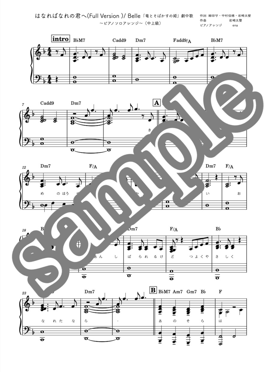 耳コピで高品質なピアノ楽譜を作成致します 音大首席卒業・現音楽教室講師が丁寧に作成致します♪ イメージ3
