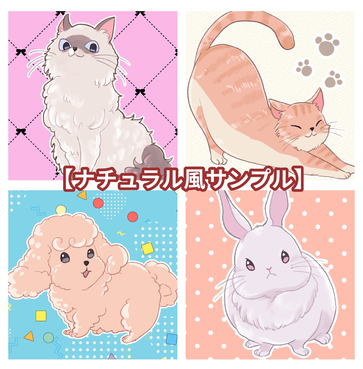 ペット×キャラ風イラストを描きます 【1月までの特別価格】動物好きの為のオーダーメイドイラスト イメージ5